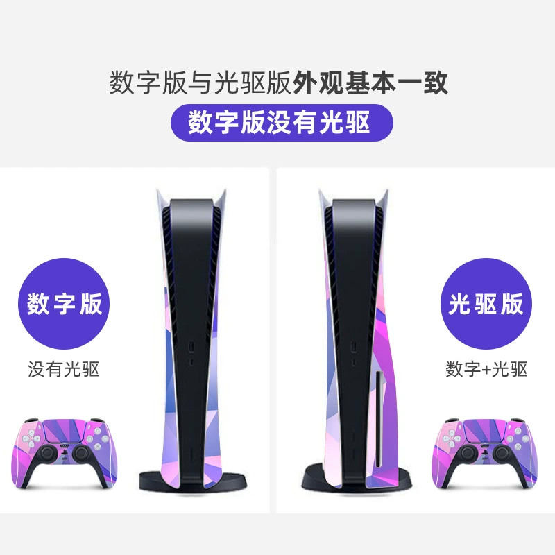 Наклейка‑скин для консоли (Sony) PS5, 5 предметов, декоративная виниловая защита, для дисковой и цифровой версий