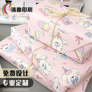 生日礼物礼品包装纸大尺寸任意裁剪免费设计图案定制小批量定制