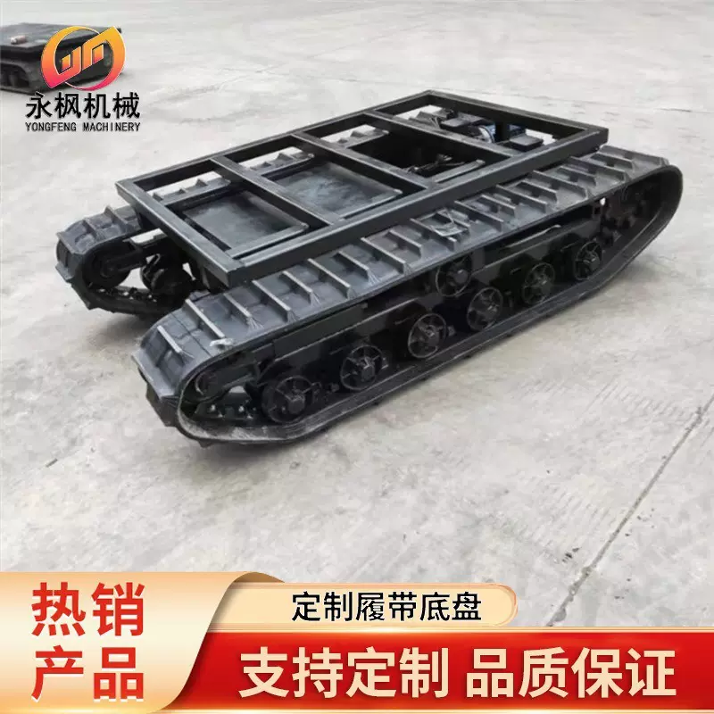 可定制钢制履带底盘适用多种工程机械履带底盘