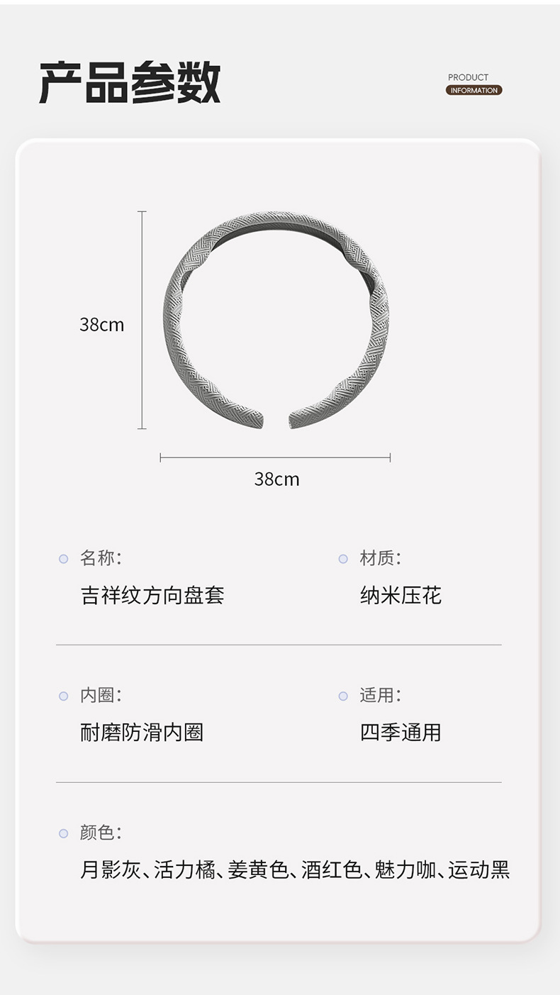 New Nano-Embossed 8D Headband Style Car Steering Wheel Cover, Universal for All Seasons, Anti-Slip and Wear-Resistant