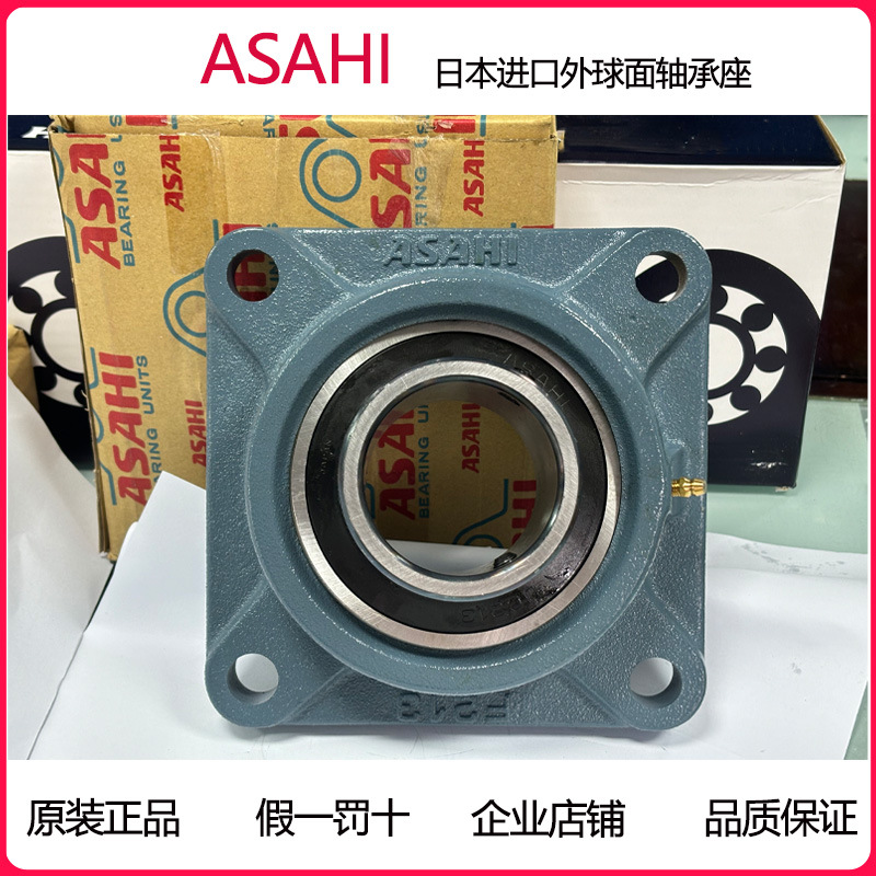 ASAHI 进口外球面轴承座 UCP 211 212 213 214 215 216 217 218