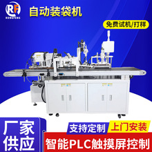 自动装袋机全自动高速背封套袋机多功能覆膜装袋机现货供应
