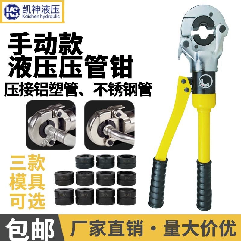 Нержавеющая сталь Гидравлические зажимы для труб GC-1525/CW-1632 алюминиево-пластиковые трубы 12 серии тонкостенные щипцы из нержавеющей стали