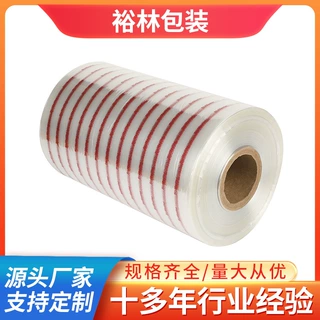 定制POF热收缩膜封口包装卷膜热收缩膜袋对折膜包装膜定塑封膜