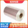 定制膜热封口收缩膜袋对折膜
