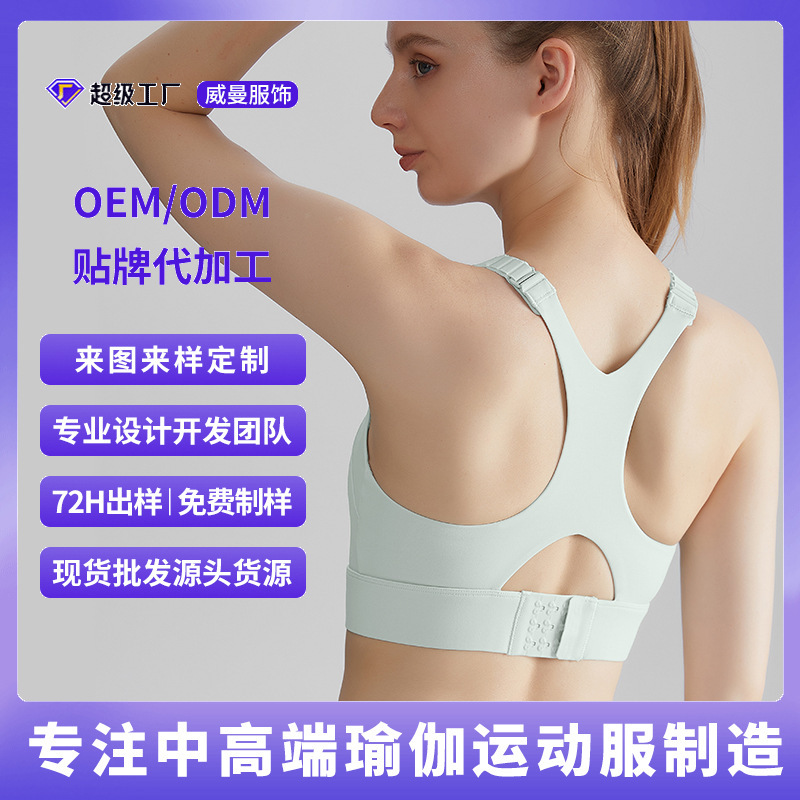 [Customized] New Fitness Sports Bra for Women, High-Intensity Fixed Cup, I-Shaped Back Straps, Yoga Vest
