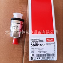 供应丹佛斯压力传感器AKS 33 060G2104 060G2111 060G2105   060G