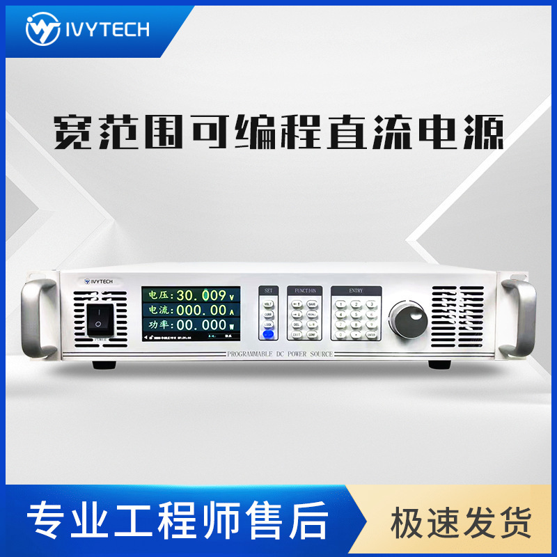 艾维泰科IPP-3000P系列宽范围可编程直流电源3000W高功率20V150A