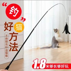 猫をからかう棒1.8m 4本の伸縮棒の羽の鈴は頭の猫のおもちゃに代わって、退屈してペット用品をかむことができます。