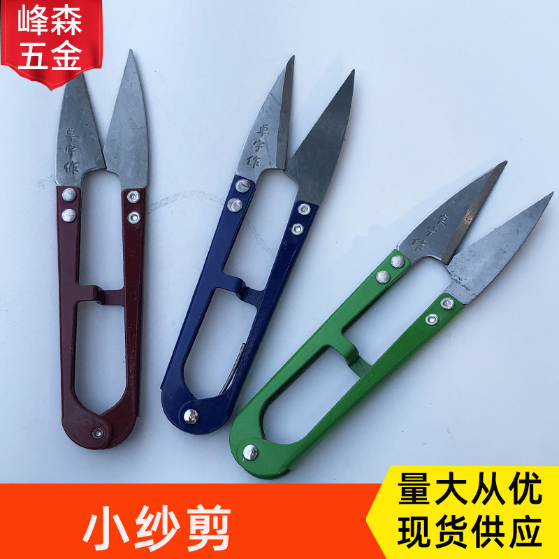 货源供应小纱剪钓鱼剪三色彩纱剪线头剪多用纱剪钓鱼纱线剪小纱剪