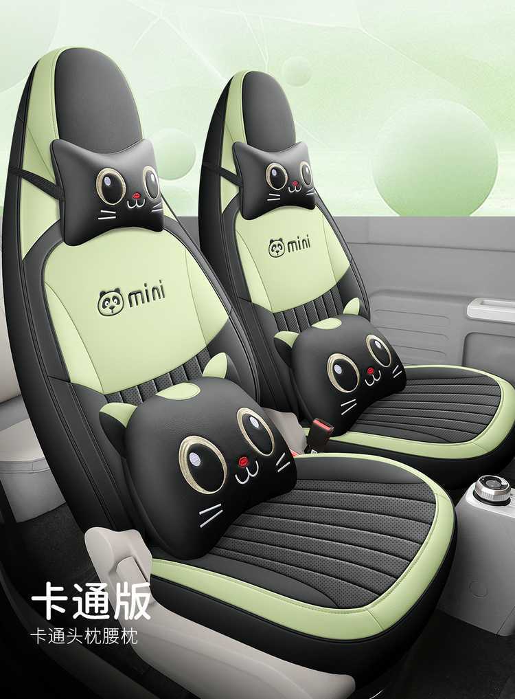 2025 2024 Panda Mini Mini Special Car Seat Cover Knight Four-Season All-Inclusive Cushion Seat Cover Seat Cushion