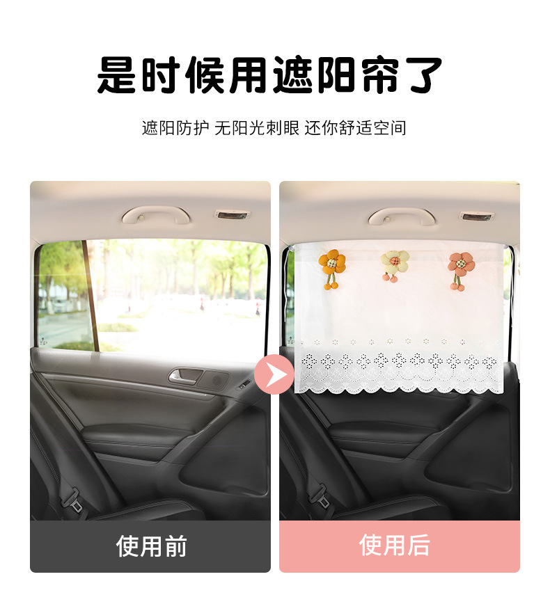 Car Sunshade Curtain Suction Type Fresh Cute Sun Protection Heat Insulation Curtain Children's Rear Window Blind Car Curtain