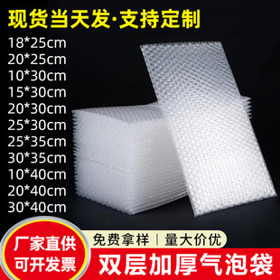 Long bubble bag manufacturers wholesale double foam bag thickened shockproof transparent bubble bag packaging Bubble Bag