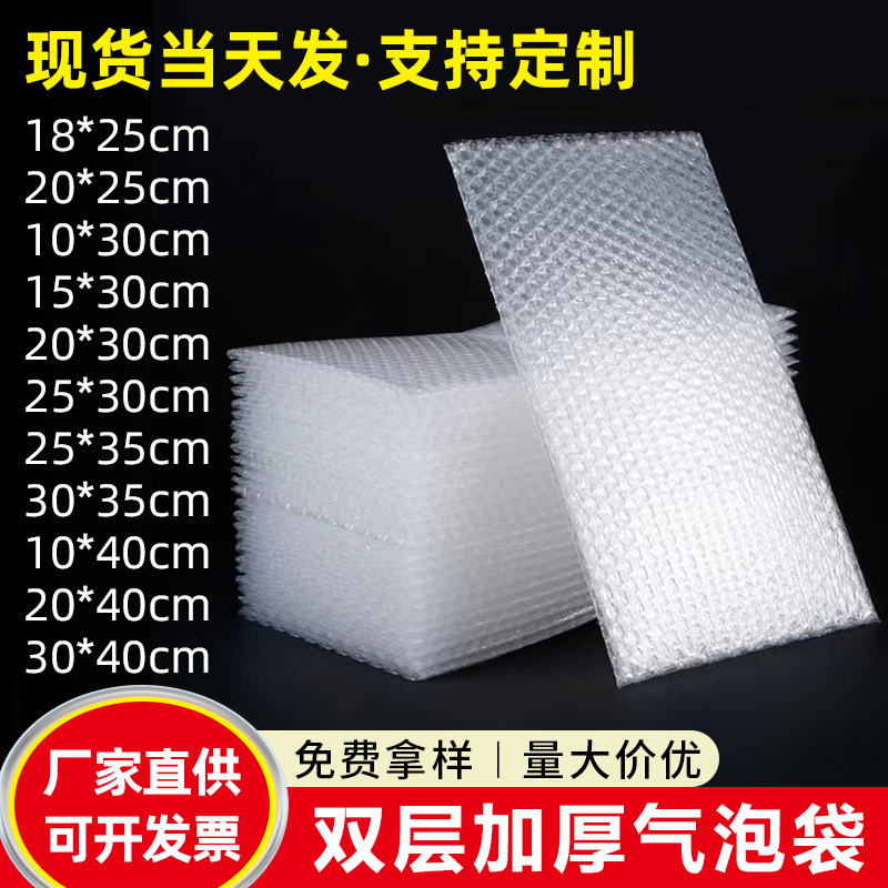 长条气泡袋厂家批发双层泡沫袋子加厚防震透明泡泡袋打包装汽泡袋