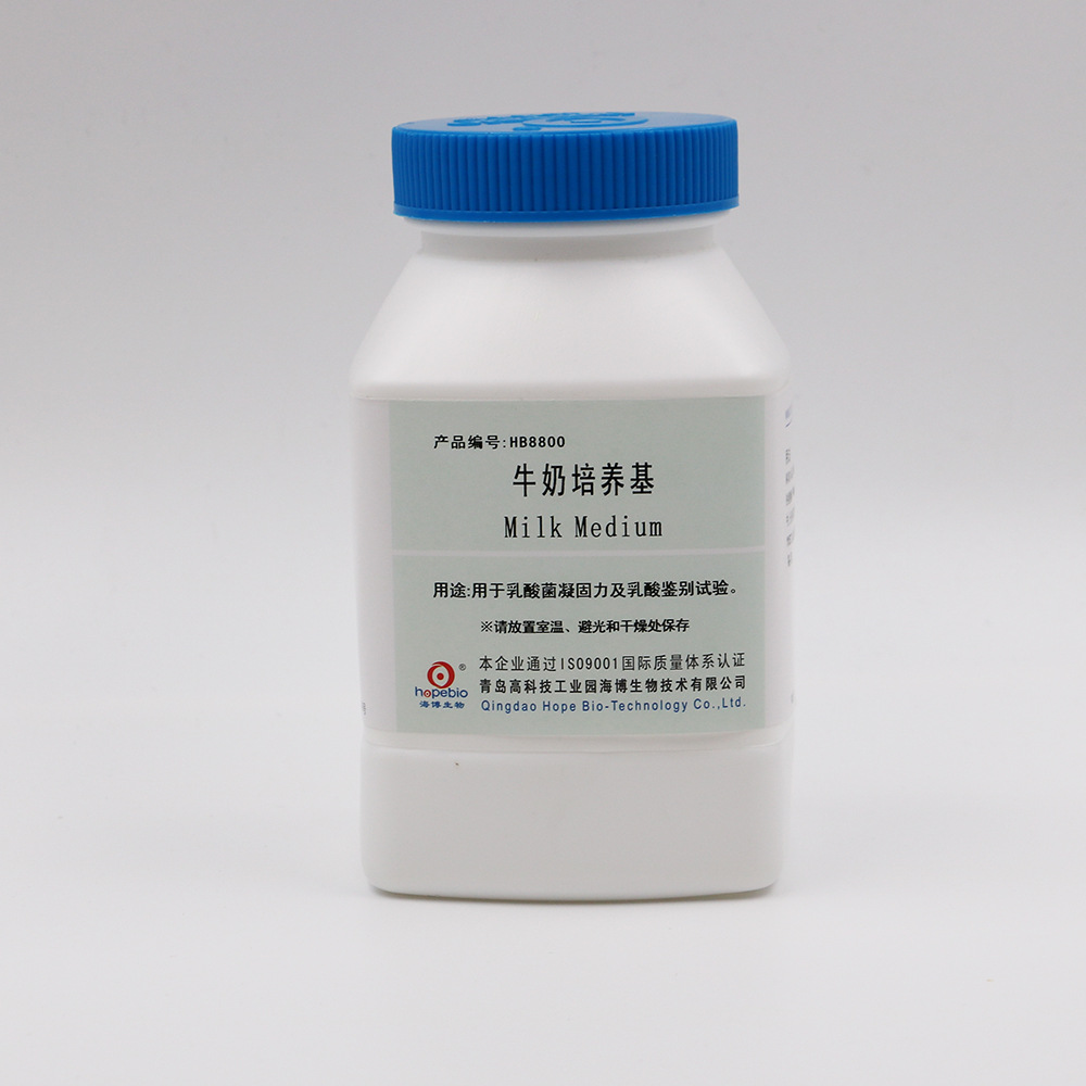 牛奶培养基Milk Medium    HB8800   250g   青岛海博生物