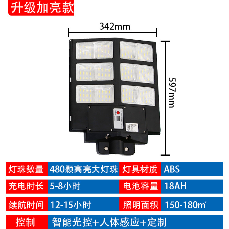 Lámpara de calle Solar integrada hogar lámpara de jardín al aire libre iluminación de la inducción del cuerpo humano Super brillante de alta potencia led lámpara de calle