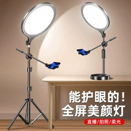 手机支架;补光灯;摄影摄像灯具