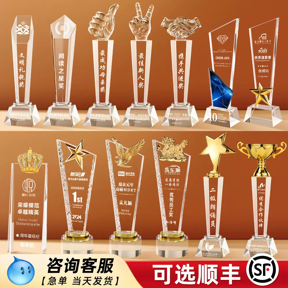 水晶奖杯木质奖牌学校比赛冠军公司年会荣誉纪念优秀员工奖牌制作