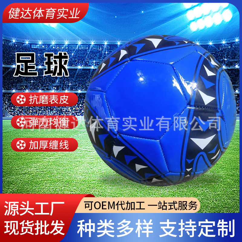 耐摩耗性サッカースポット卸売り児童3号成人学生訓練試合5号4号白黒PVC機縫いサッカー|undefined
