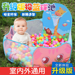 Cross-border children's cartoon basketball shooting foldable ocean ball pool indoor outdoor toy game house baby tent