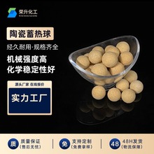 陶瓷蓄热球 3-50mm 换热充分 冶金高温炉节能蓄热介质 厂家直供