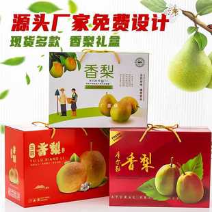 6E3X Korla fragrant pear packing box 5kg 10kg Yulu fragrant pear gift box carton fruit packing box carton