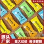 强劲清凉口气清新小零食