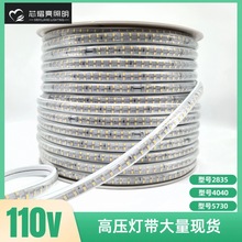 110v߉ledˮ5730NƬ220Vl2835ܛl