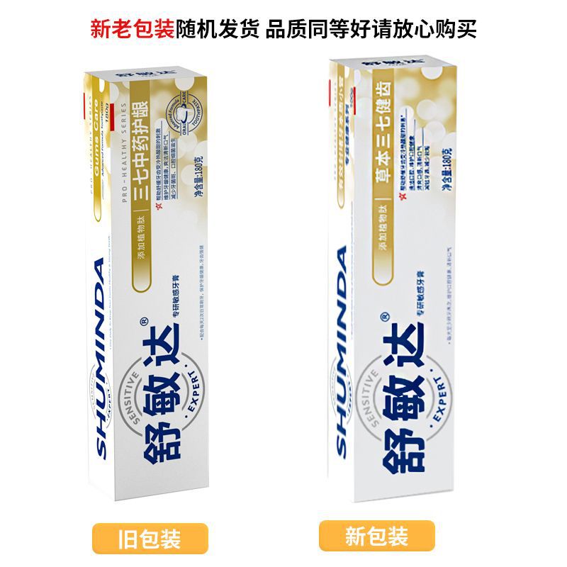 민다 한방삼칠 치아건강 치약 (180g)