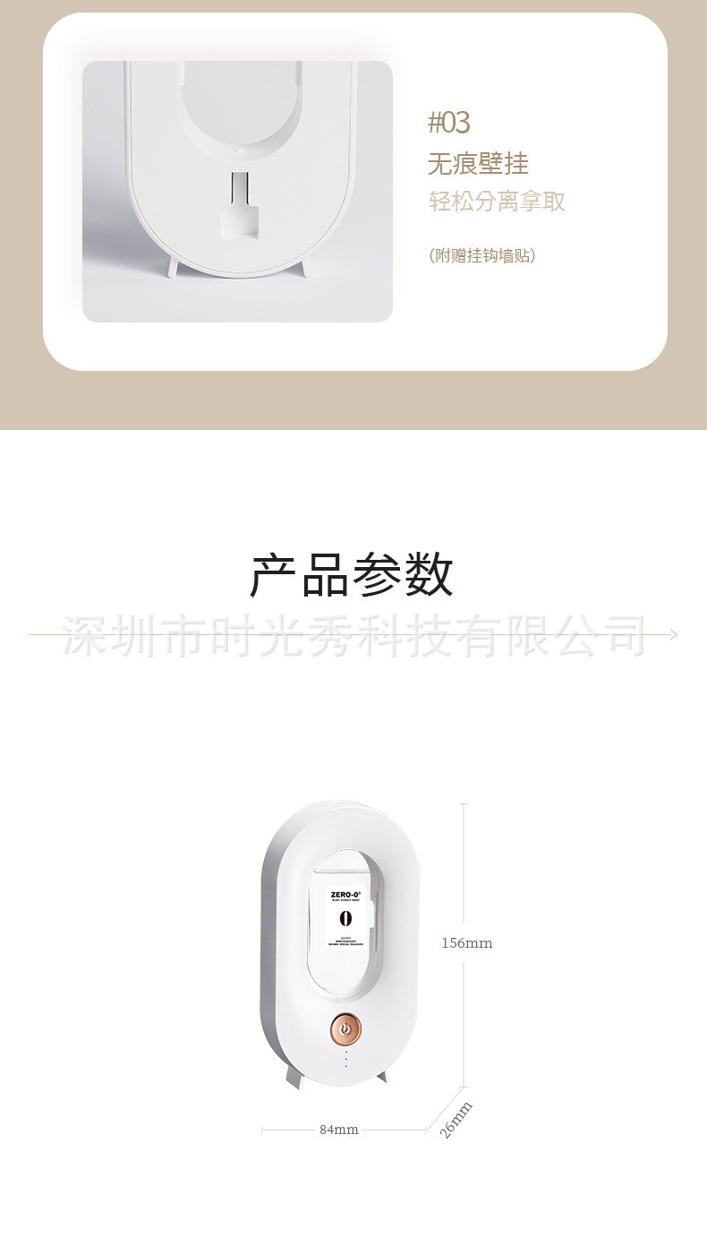 zero香薰机详情_20.jpg