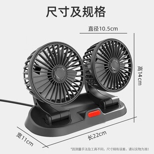 Car Fan 12V24V Large Truck Double-Head Fan Powerful Strong Wind USB Small Car Electric Fan Universal
