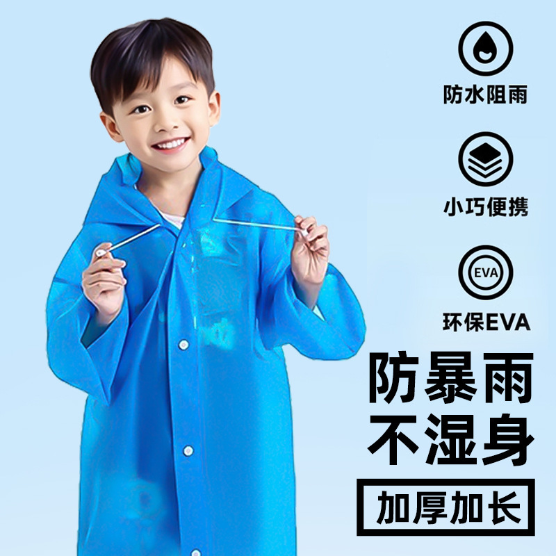 EVA Raincoat Non-Disposable Children's Adult Hooded One-Piece Poncho Rain-proof Dust-proof Dirty-resistant Thickened Extra-large Raincoat