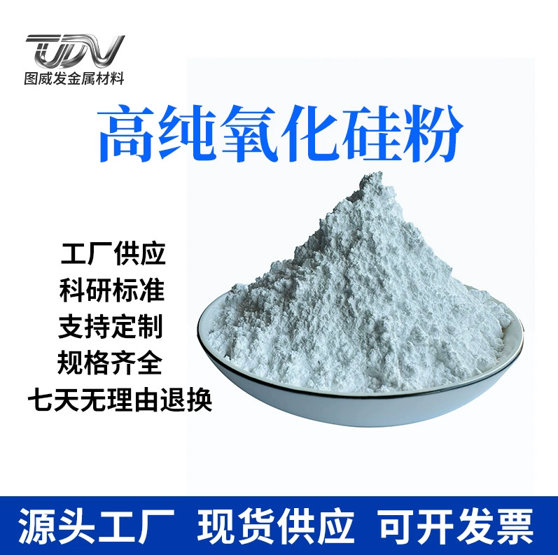 Силикагель высокой чистоты, ультрадисперсный, метеорологический, нано-силикагель, гидрофильный и гидрофобный, сферический, SiO2