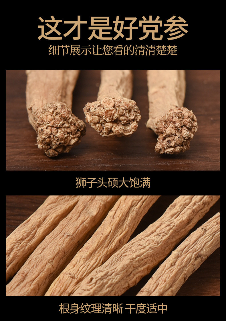 Gansu Codonopsis Root Slices Dang Shen 500g Dried Herbal Decoction Pieces for Tea and Soup in use
