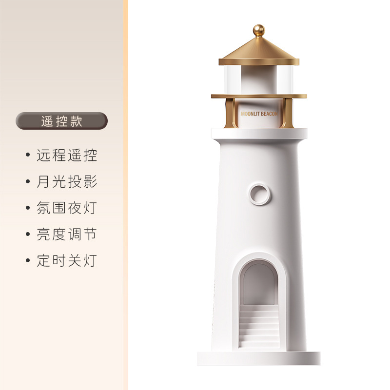 Luz de proyector de faro de luz de luna transfronteriza, luz de noche de atmósfera, control remoto Bluetooth, sensor de cuerpo humano, decoración de escritorio creativa, lámpara de mesa pequeña