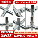 20/25/32mm圆管连接件镀锌管卡扣管扣件暖棚鱼池花架接头配件批发