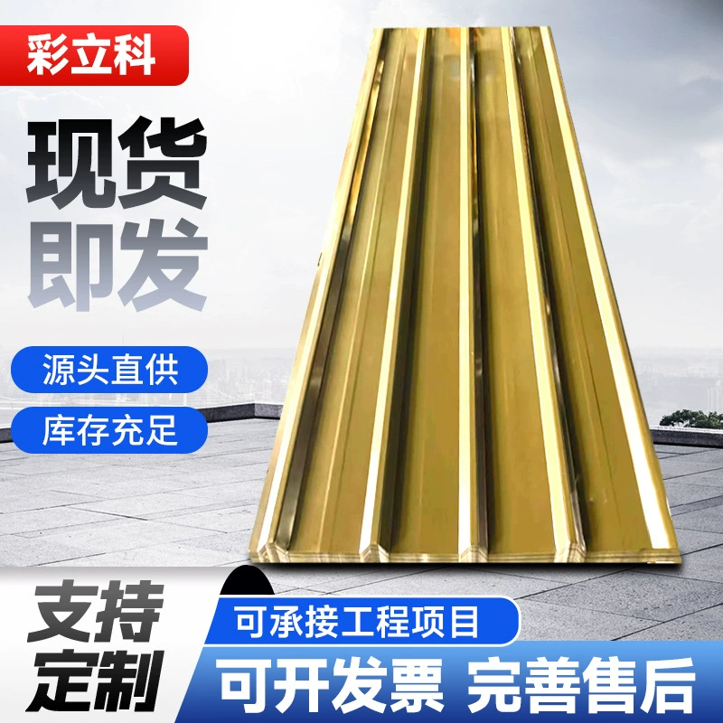 Прямые поставки от производителя: изолированные цветные стальные плитки и цветные волнистые плитки для крыш и заводских навесов.