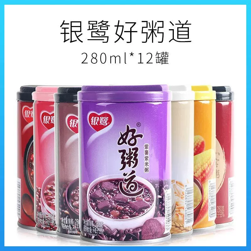 银鹭八宝粥好粥道黑米紫薯红豆椰奶速食粥280g12罐整箱拼装