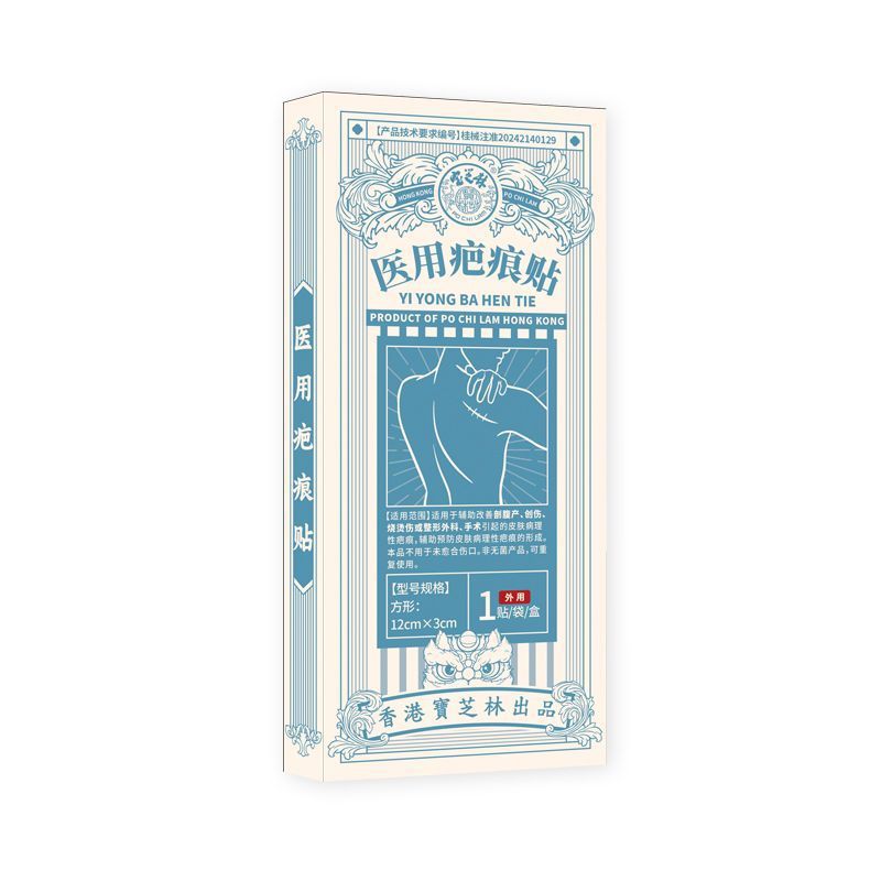 Far Infrared Joint Pain Patch for Arthritis Support External Herbal Plaster Class II Medical Device details