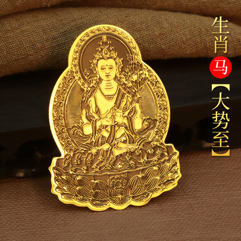 2025蛇年八大守护神十二生肖金箔手机贴纸本命年护身符贴纸礼品|undefined