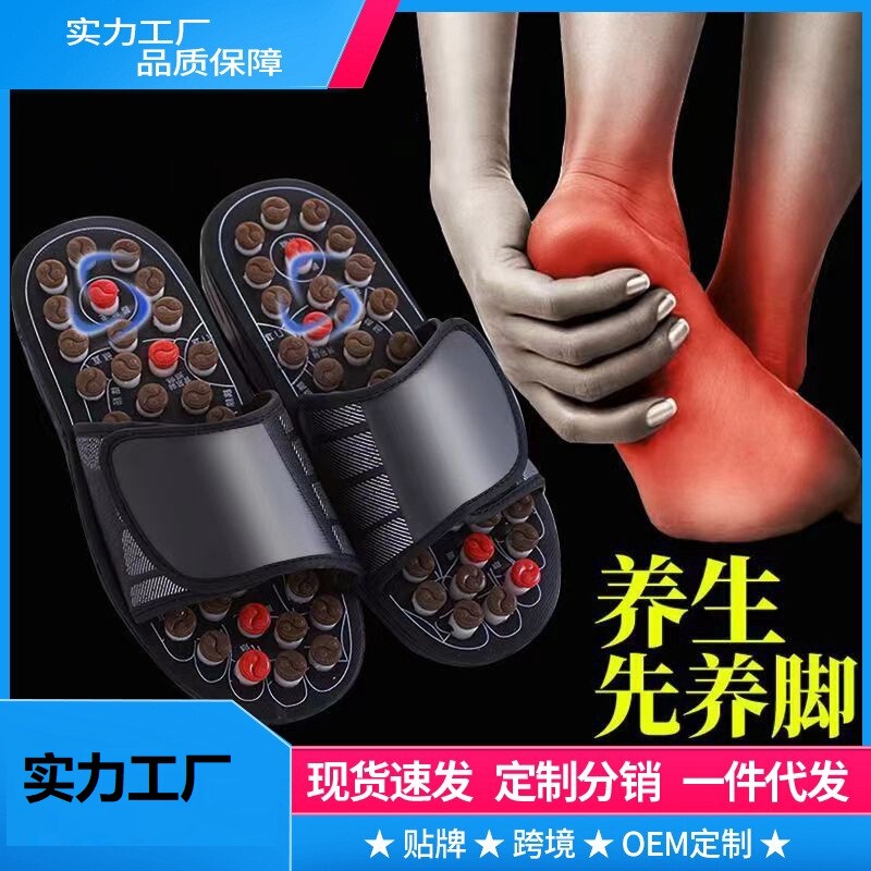 Foot acupressure pebbles foot massage slippers women's acupuncture point foot shoes home anti-slip indoor men's summer home