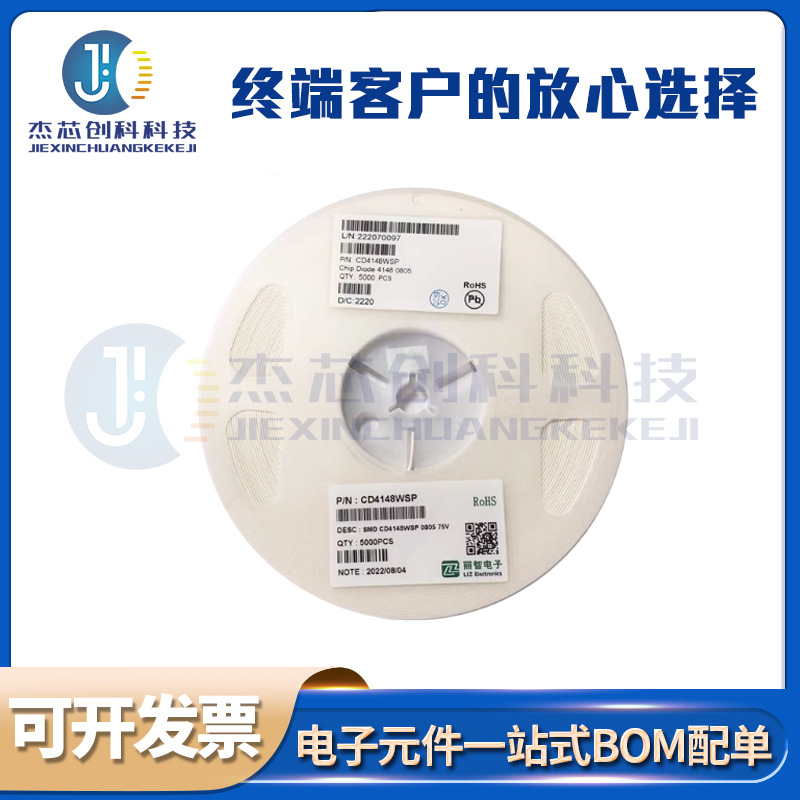 贴片电阻式开关二极管 CD4148WSP 0805 CD4148WP 1206  CD4148WTP