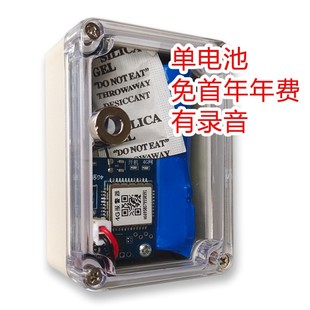 4G Outdoor Remote Alarm Cloud Newspaper Call Signal Deep Mountain Waterproof Square Box Recording Free of First Year Annual Fee
