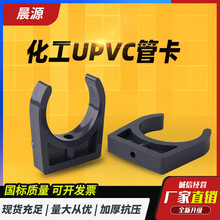 UPVC管卡管夹角码水管U型夹工业化工级PVC管件配件大全20 25 32mm