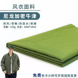 面料加工定制;尼龙面料;涤纶面料