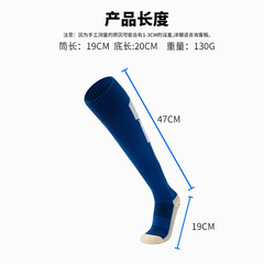 學生高筒足球襪男顆粒點膠毛巾底防滑運動員訓練籃球運動襪廠家