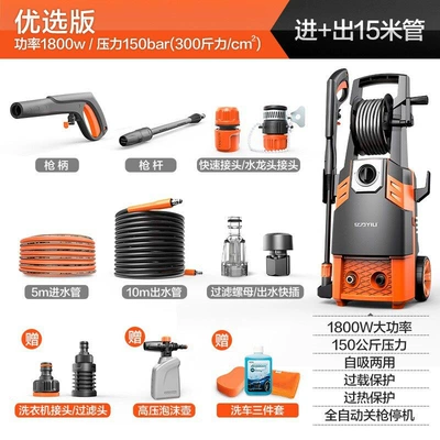 Car washing machine: Car Washing Machine - n5-1800w-new-function-roll-pipe-inlet-and-outlet-15m-pipe