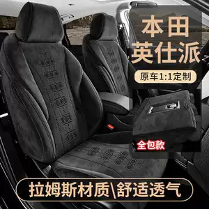 2026 Honda Inspire/Inspire Plus car seat covers, elegant and refined versions, all-season full-coverage seat cushions