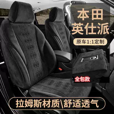 2026 Honda Inspire/Inspire Plus car seat covers, elegant and refined versions, all-season full-coverage seat cushions