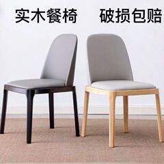 木製の食事椅子家庭用ソフトバッグ背もたれ椅子リビングルームのテーブルと椅子はシンプルで現代的な北欧の軽い豪華なネット赤レストランの椅子です。